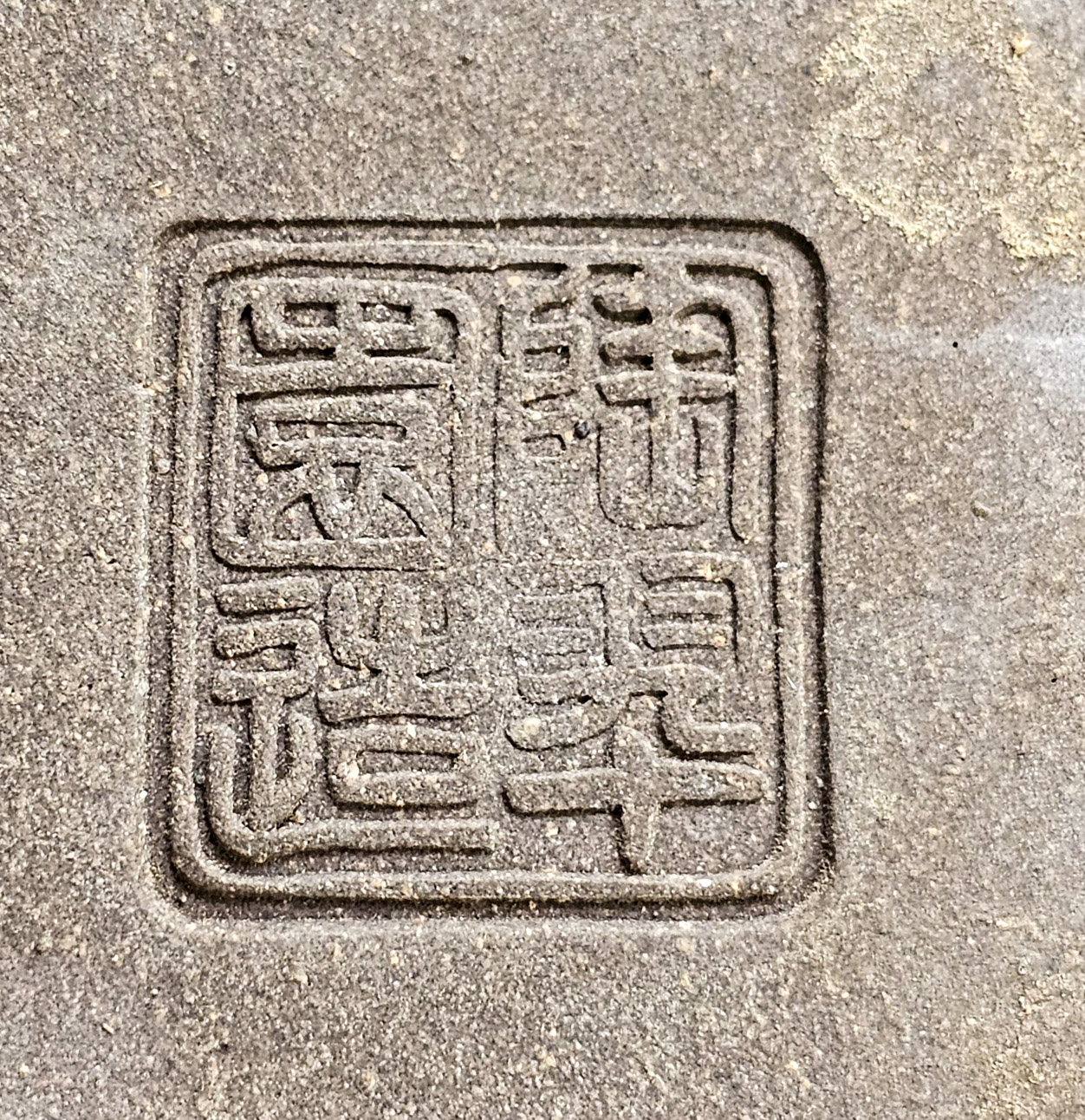 Bonsaischale Tousuien zou 24,4 x 17x 4,2cm